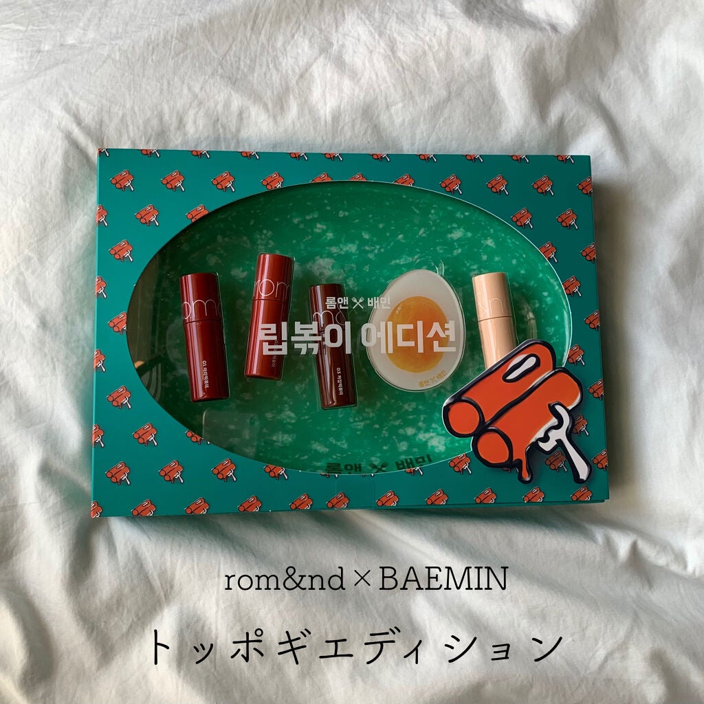 トッポギエディション リップセット/rom&nd/口紅を使ったクチコミ(1枚目)