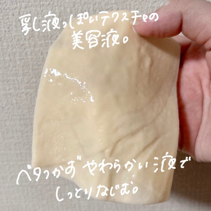 ピュアビタミンCマスクパック/VARI:HOPE/シートマスク・パックを使ったクチコミ(4枚目)