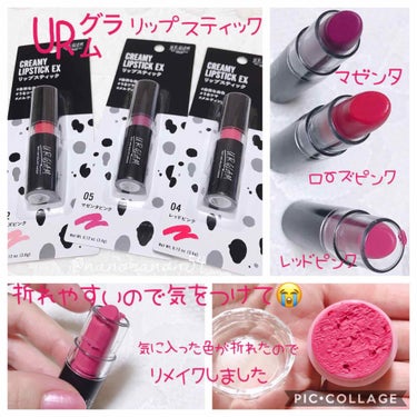 UR GLAM　CREAMY LIPSTICK EX マゼンタピンク/U R GLAM/口紅を使ったクチコミ（1枚目）