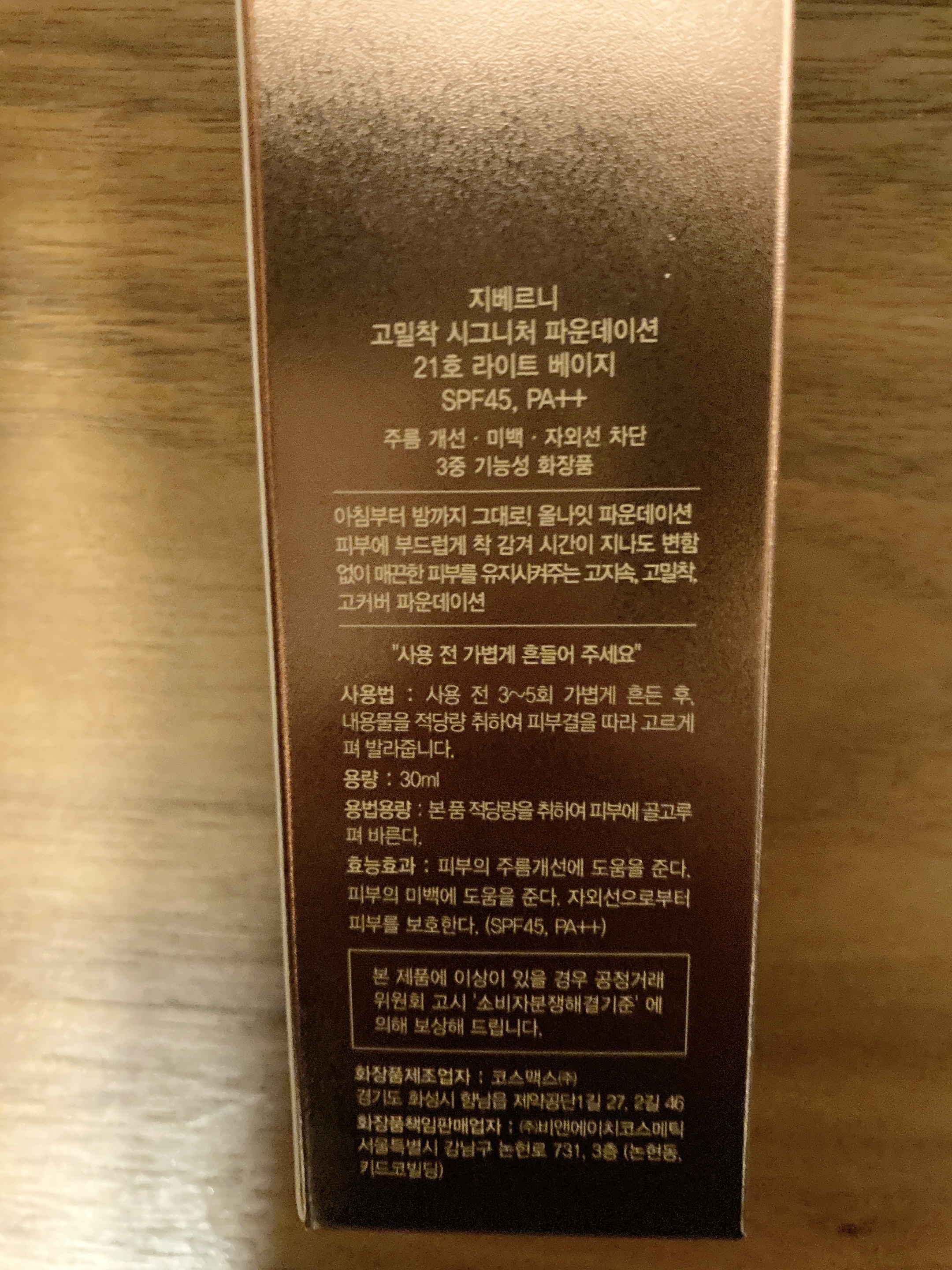 高密着シグネチャーファンデーション/GIVERNY/リキッドファンデーションを使ったクチコミ（2枚目）