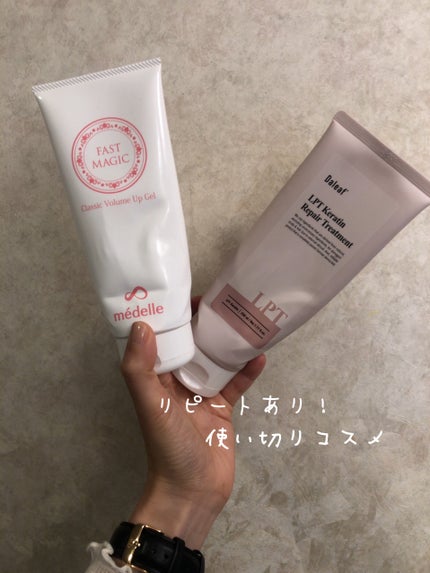 ファストマジック ボリュームアップジェル/médelle/バスト・ヒップケアを使ったクチコミ(1枚目)