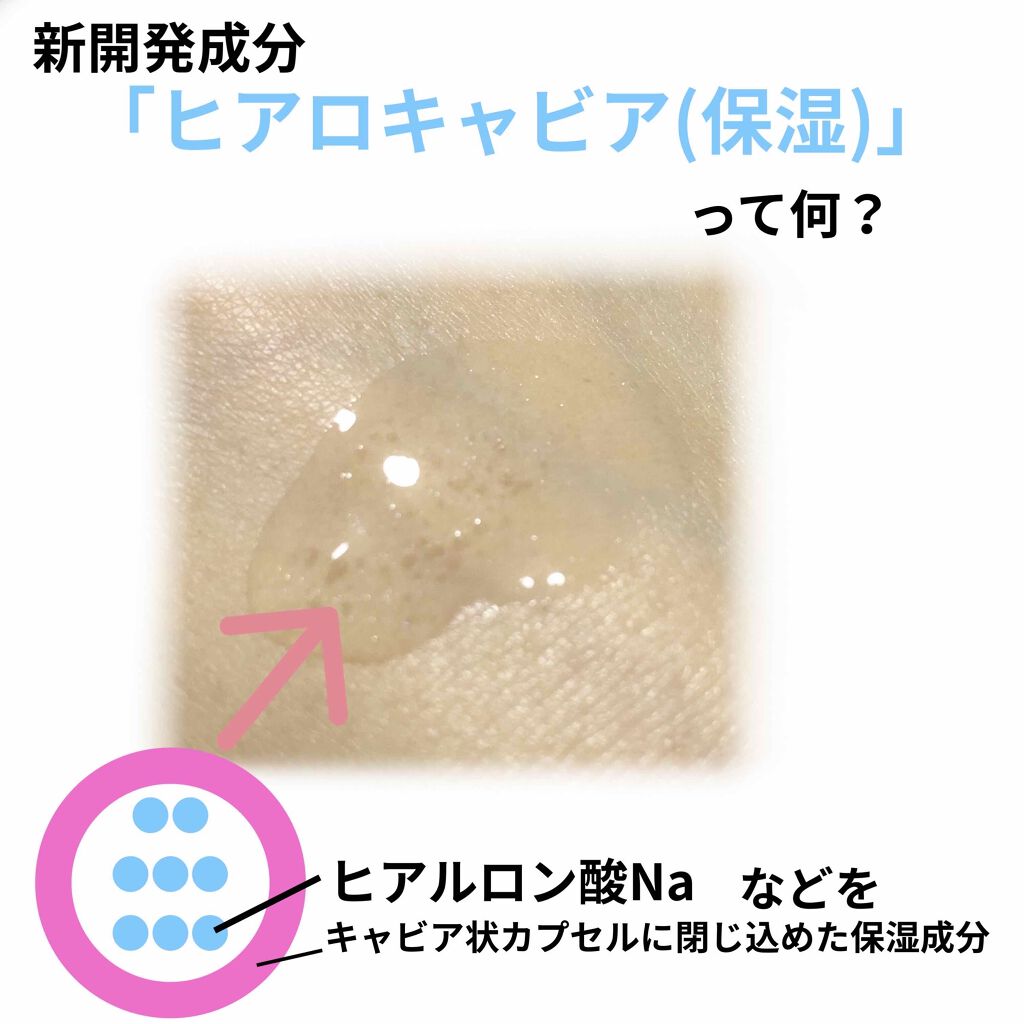 キャビアドットブースター/DEW/ブースター・導入液を使ったクチコミ（2枚目）