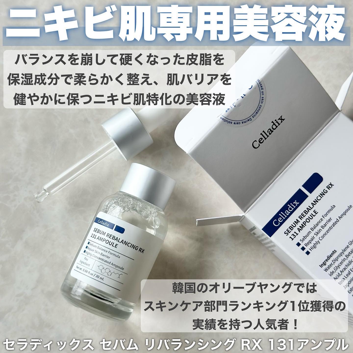 131 ポア クリアリング セラム/Celladix/美容液を使ったクチコミ（2枚目）