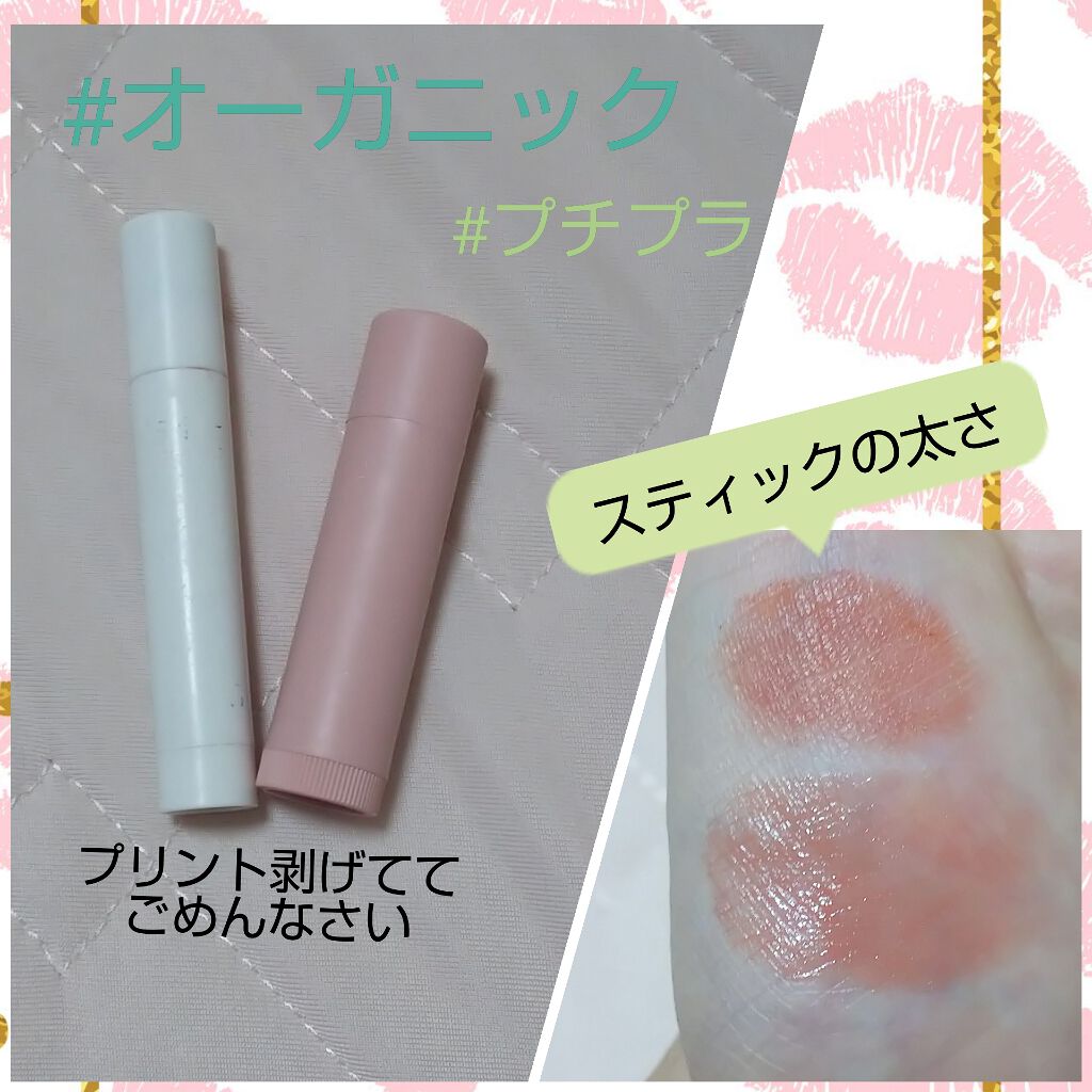 オーガニック認証 精油カラーリップスティック/THE PUBLIC ORGANIC/口紅を使ったクチコミ（1枚目）