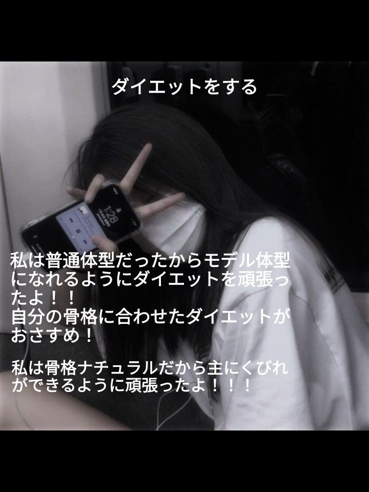 てぃむ。 on LIPS 「韓国女子になる方法〜第2弾〜..」(3枚目)