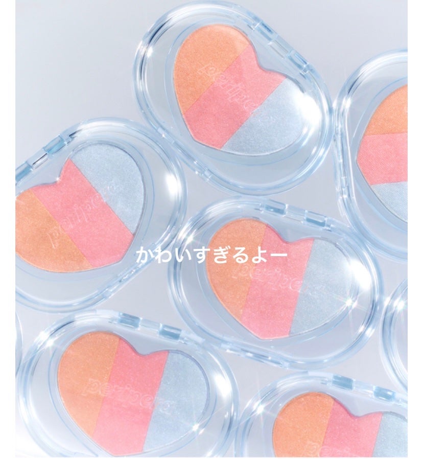 ハート ポケット ビーム/PERIPERA/ハイライトを使ったクチコミ(3枚目)