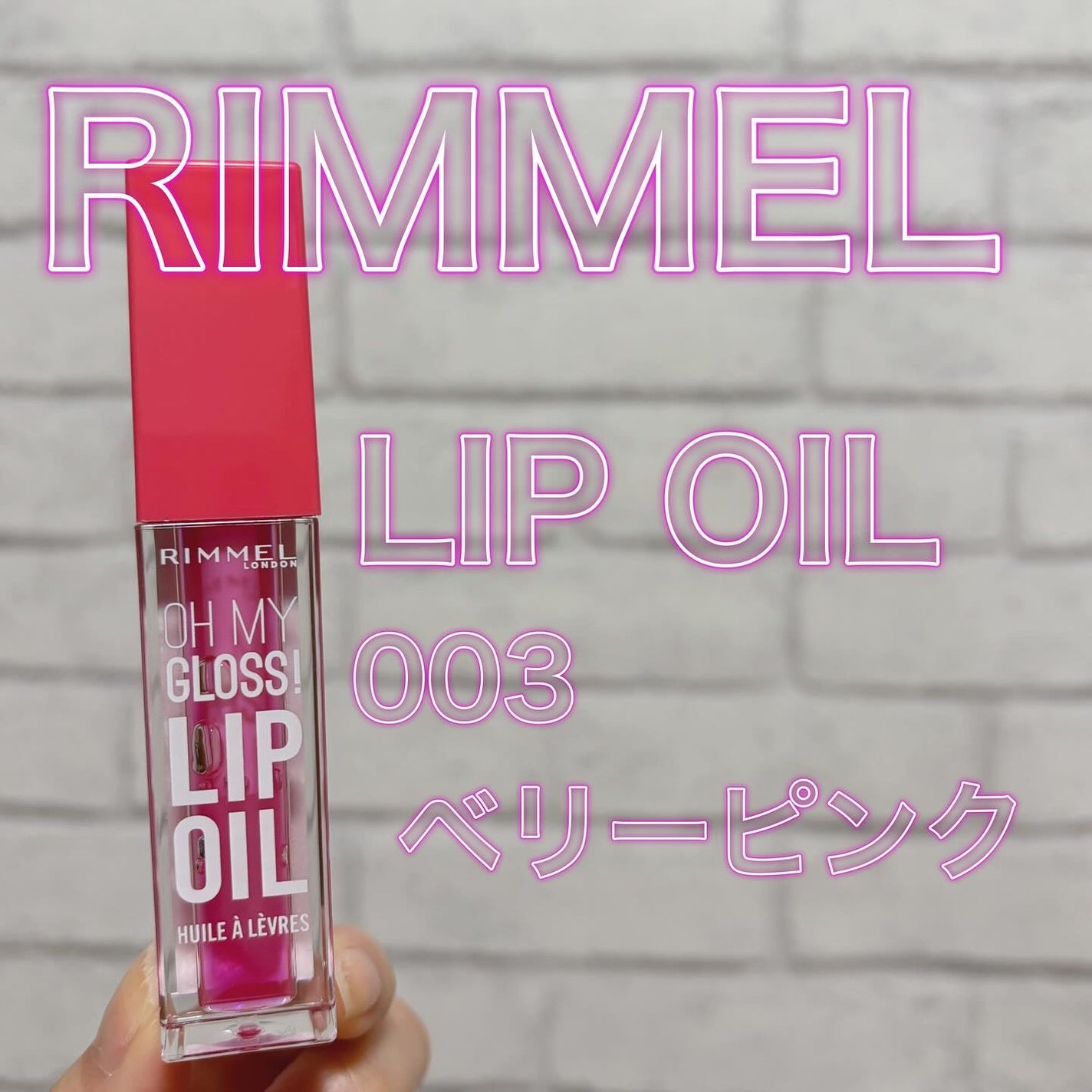 ãªãŒãã€ã°ãã¹ ãªãããªã€ã«/ãªã³ã¡ã« ãã³ãã³/ãªããã°ãã¹ã䜿ã£ãã¯ãã³ãïŒ1æç®ïŒ