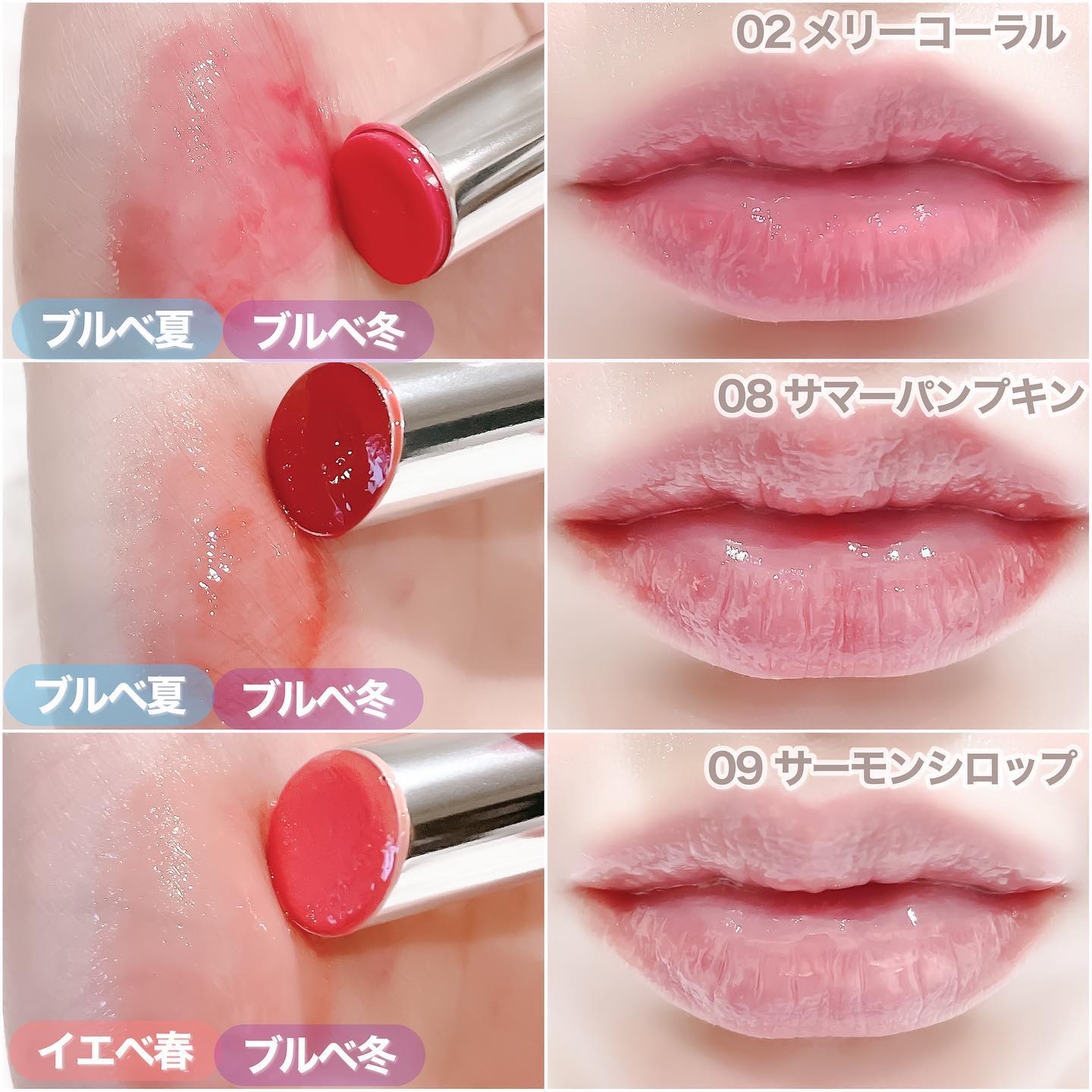 ウォーターリズムグロウメルティングバーム | 09 サーモン