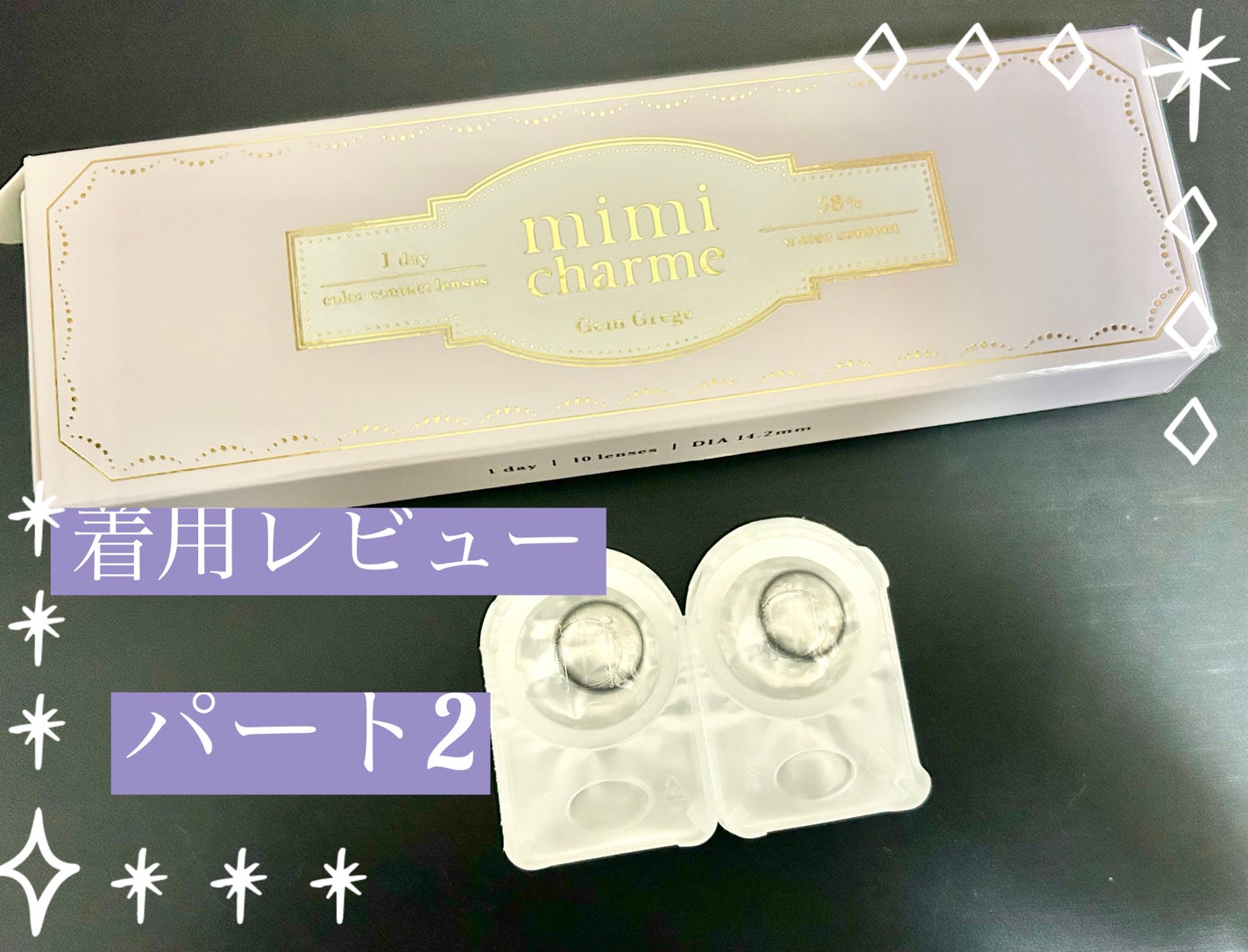 mimi charme 1day/mimi charme/ワンデー(1DAY)カラコンを使ったクチコミ(1枚目)