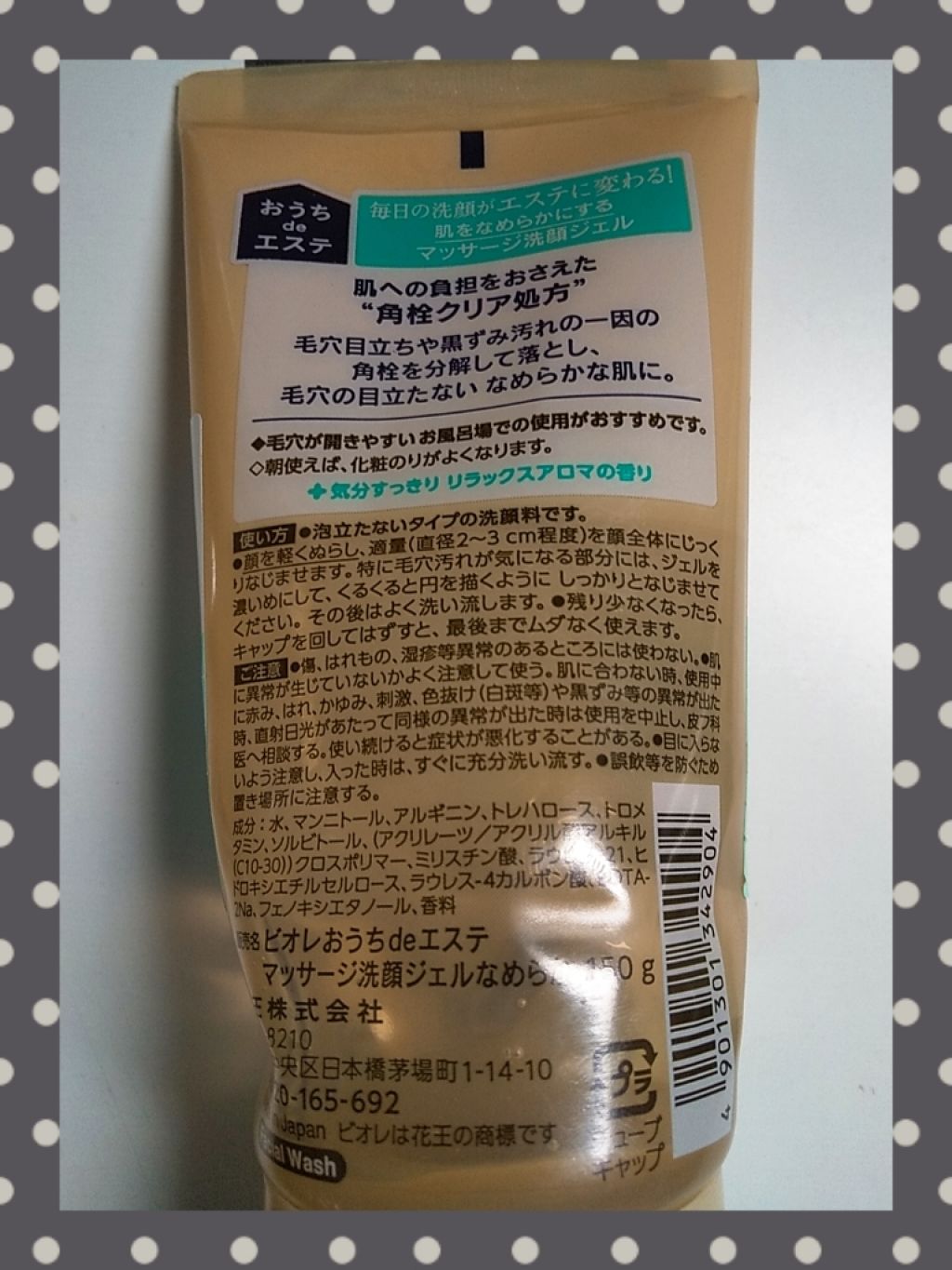 ロゼット洗顔パスタ 海泥スムース/ロゼット/洗顔フォームを使ったクチコミ(3枚目)