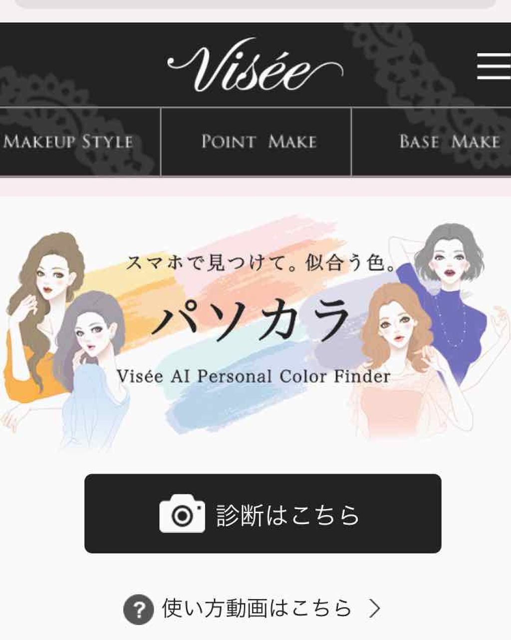 sakiko on LIPS 「【パーソナルカラー診断】今回は、レビューじゃなくて雑談?パーソ..」(1枚目)