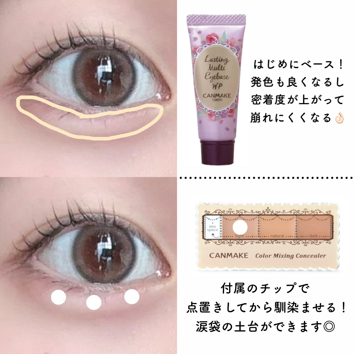 ラスティングマルチアイベース WP/キャンメイク/アイシャドウベースを使ったクチコミ（3枚目）