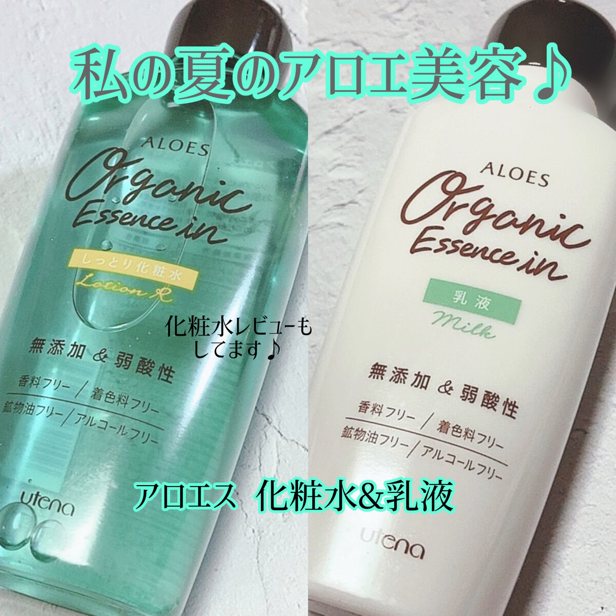 アロエス 乳液 アロエス 乳液