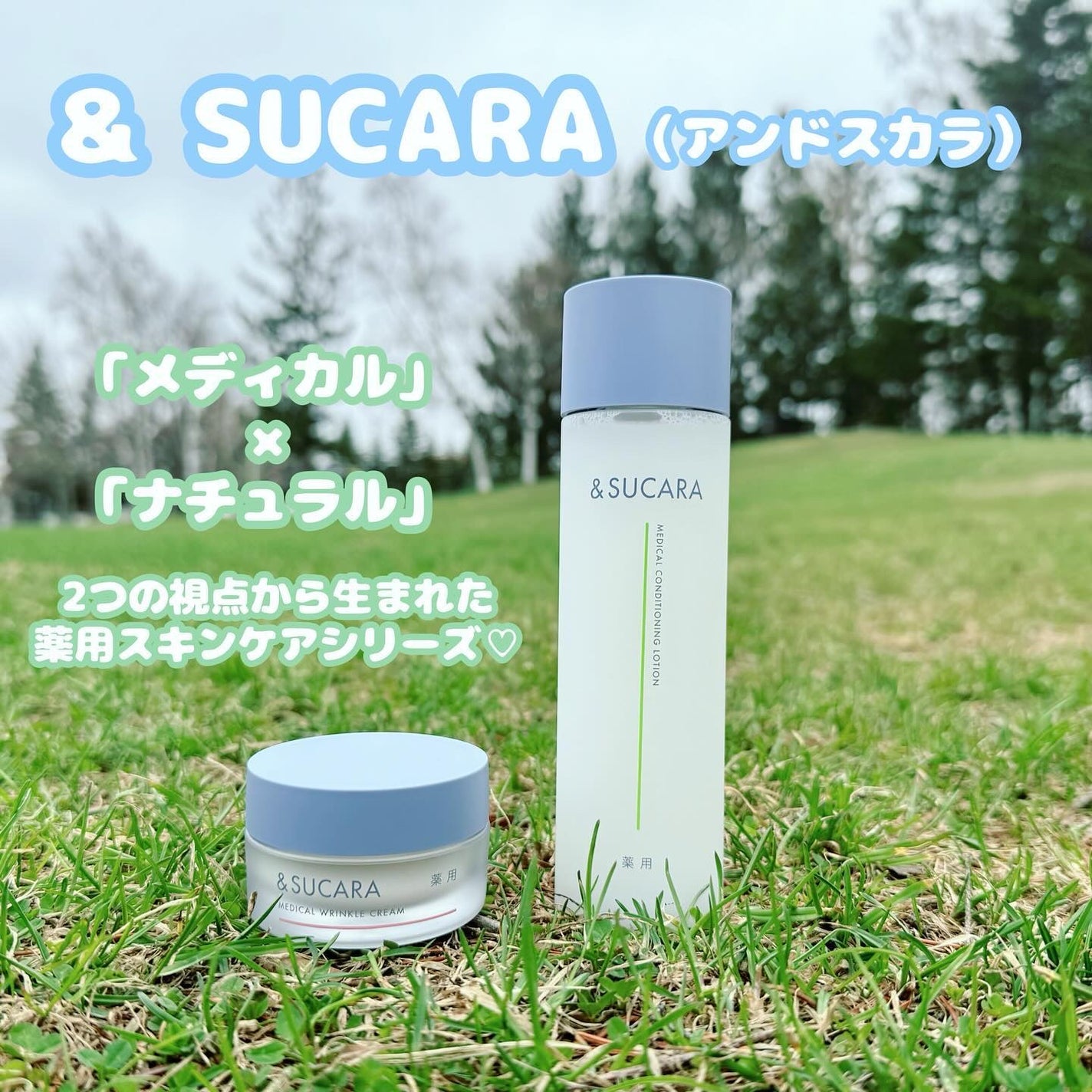 薬用 コンディショニング  ローション/&SUCARA/化粧水を使ったクチコミ(1枚目)