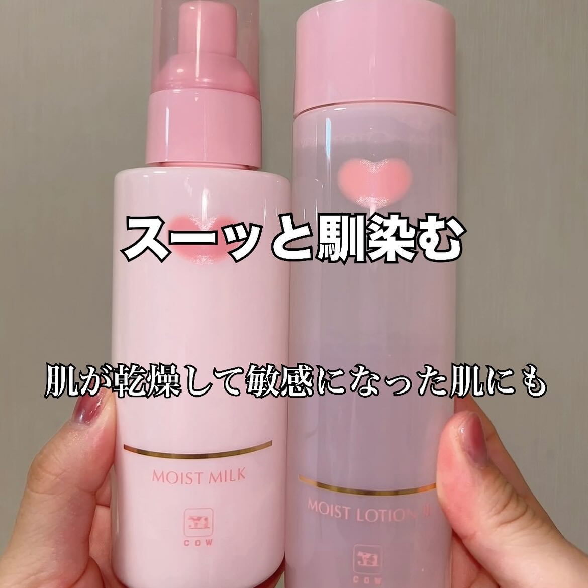 保湿乳液/カウブランド無添加/乳液を使ったクチコミ（1枚目）