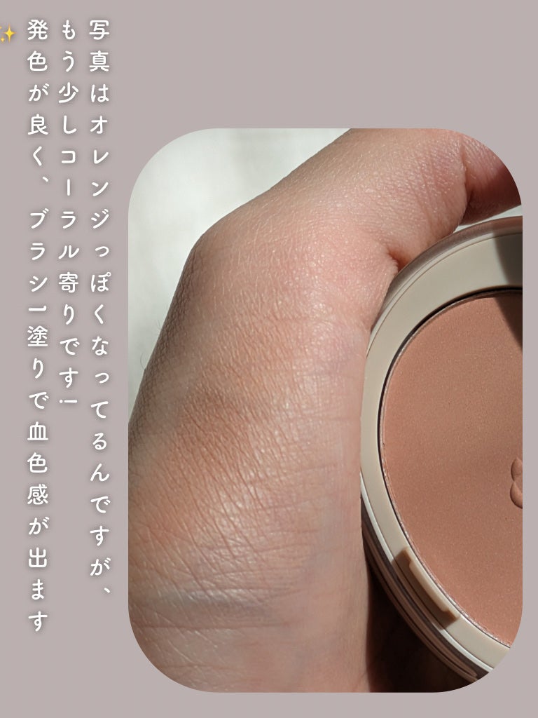 CUBISM ニュアンスグロウパウダー/Joocyee/パウダーチークを使ったクチコミ(3枚目)