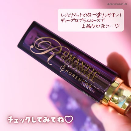 ロマンチック スキャンダル リップスティック /フォレンコス/口紅を使ったクチコミ(8枚目)