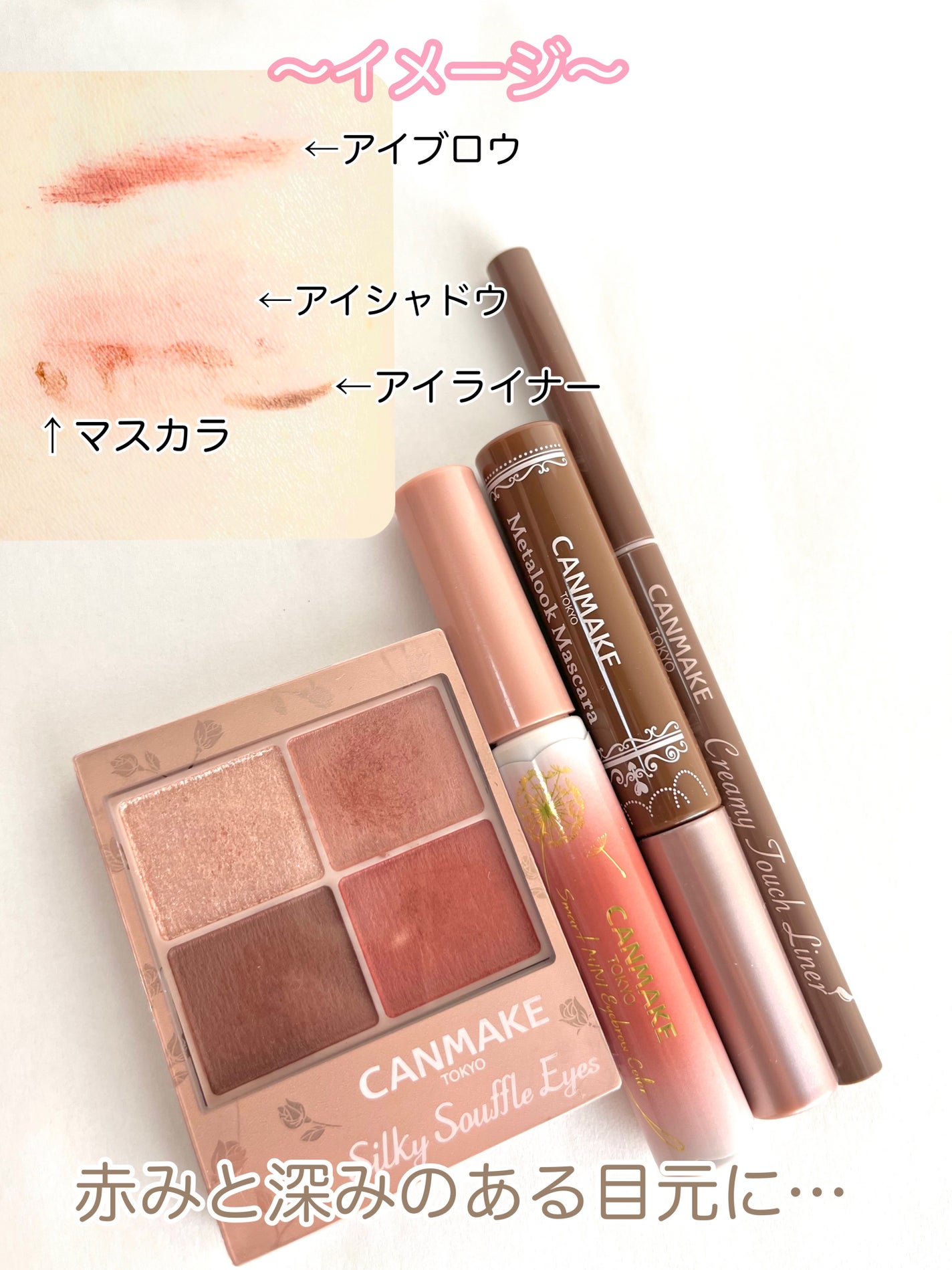 クリーミータッチライナー/キャンメイク/ジェルアイライナーを使ったクチコミ(3枚目)