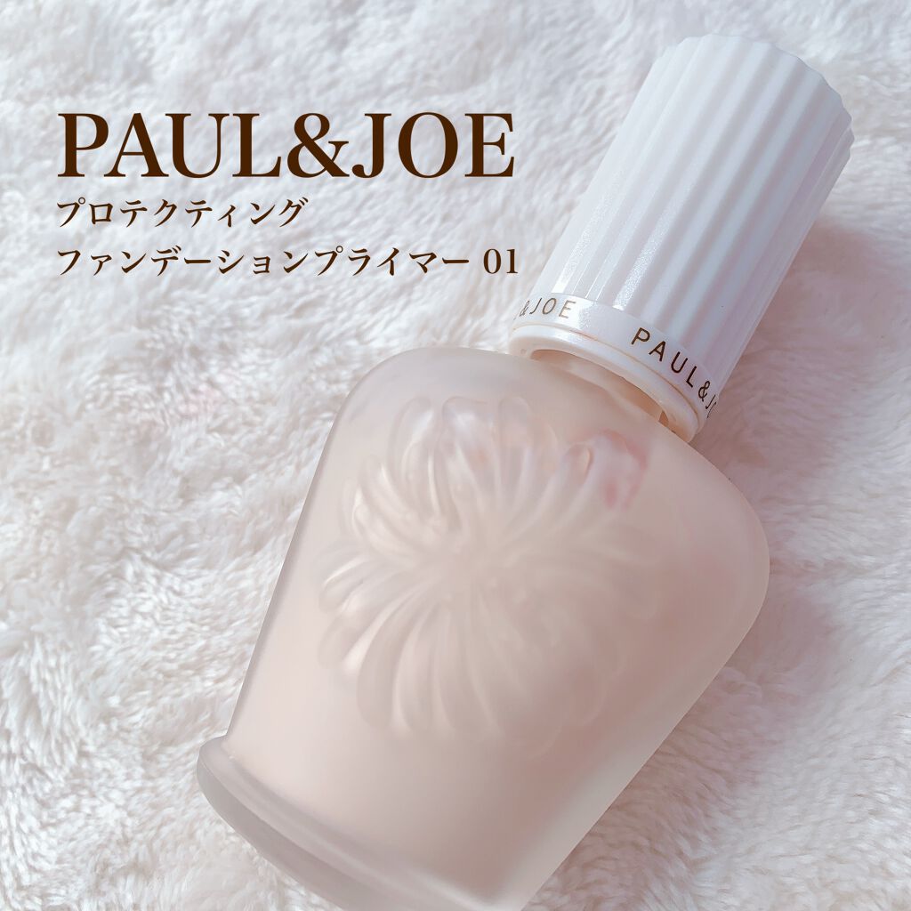 プロテクティング ファンデーション プライマー /PAUL & JOE BEAUTE/化粧下地を使ったクチコミ(1枚目)