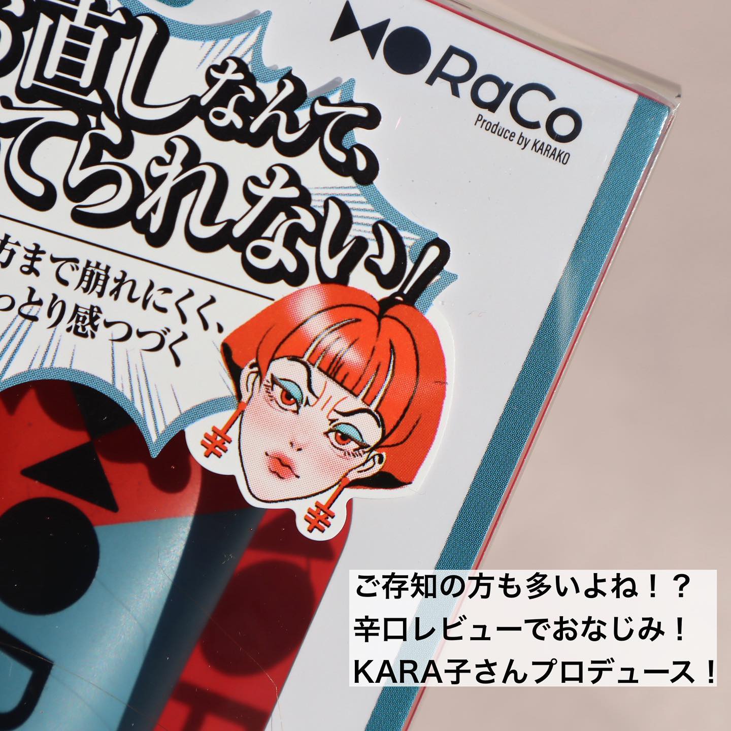 キープスキンベース（皮脂崩れ防止）/RACO /化粧下地を使ったクチコミ（2枚目）