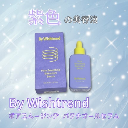 ポアスムージングバクチオールセラム/By Wishtrend/美容液を使ったクチコミ(1枚目)