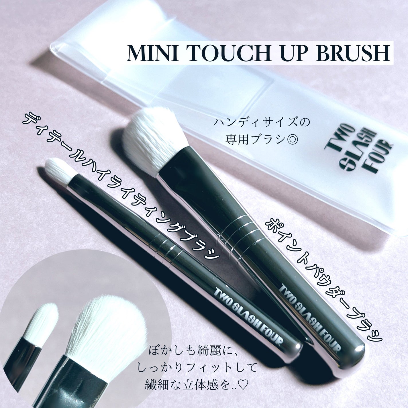 ストロビングフェイスキューブ/TWO SLASH FOUR/ハイライトを使ったクチコミ(3枚目)