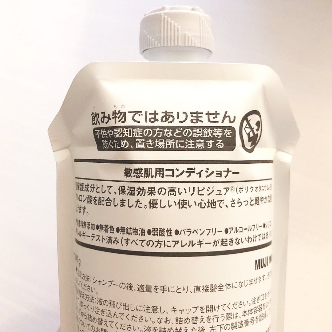 敏感肌用シャンプー/無印良品/市販シャンプーを使ったクチコミ(4枚目)
