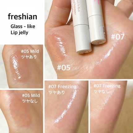 グラスライクリップジェリー/freshian/口紅を使ったクチコミ(3枚目)