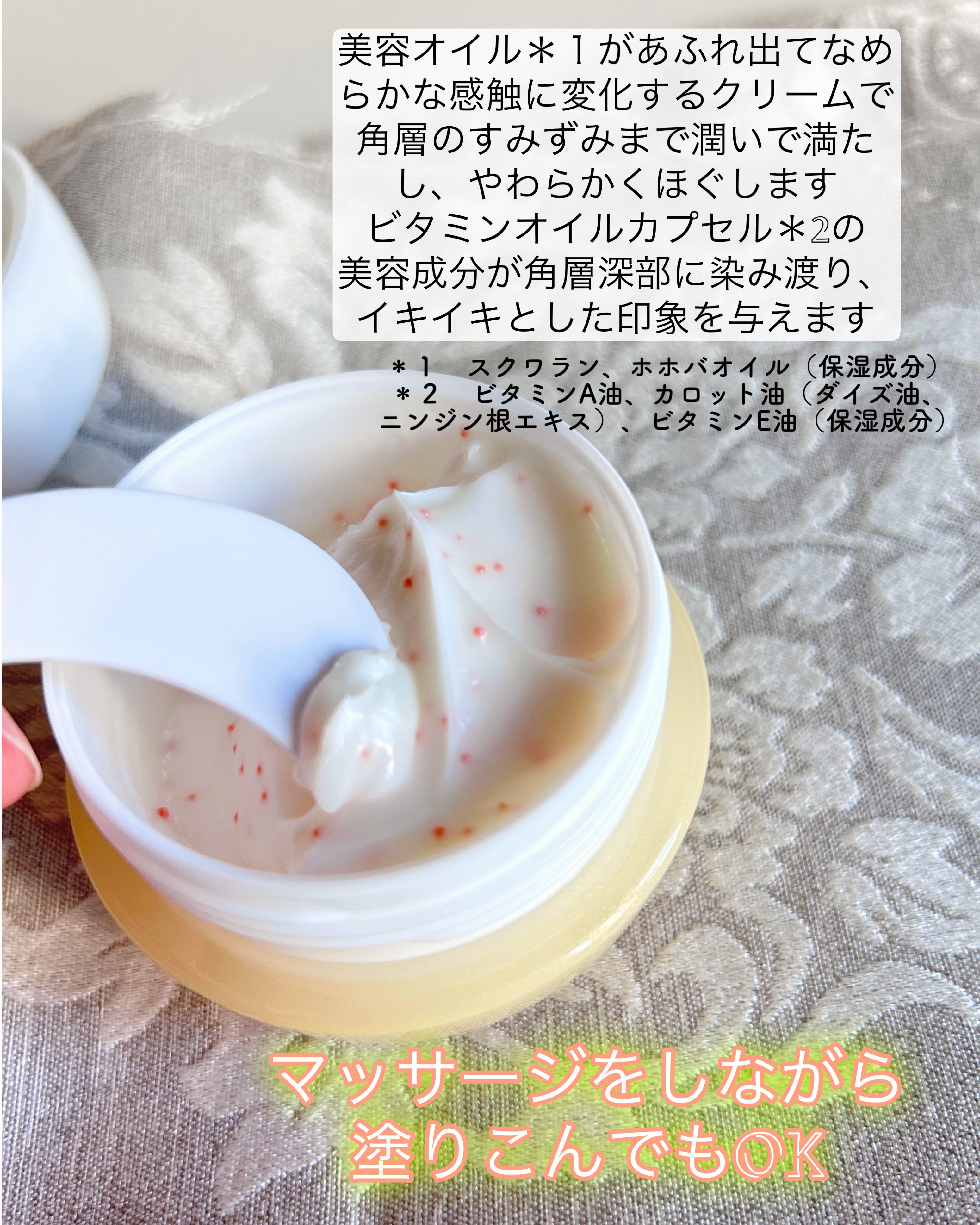 アンティミリ Wオイルイン クリーム/ナリス化粧品/フェイスクリームを使ったクチコミ（2枚目）