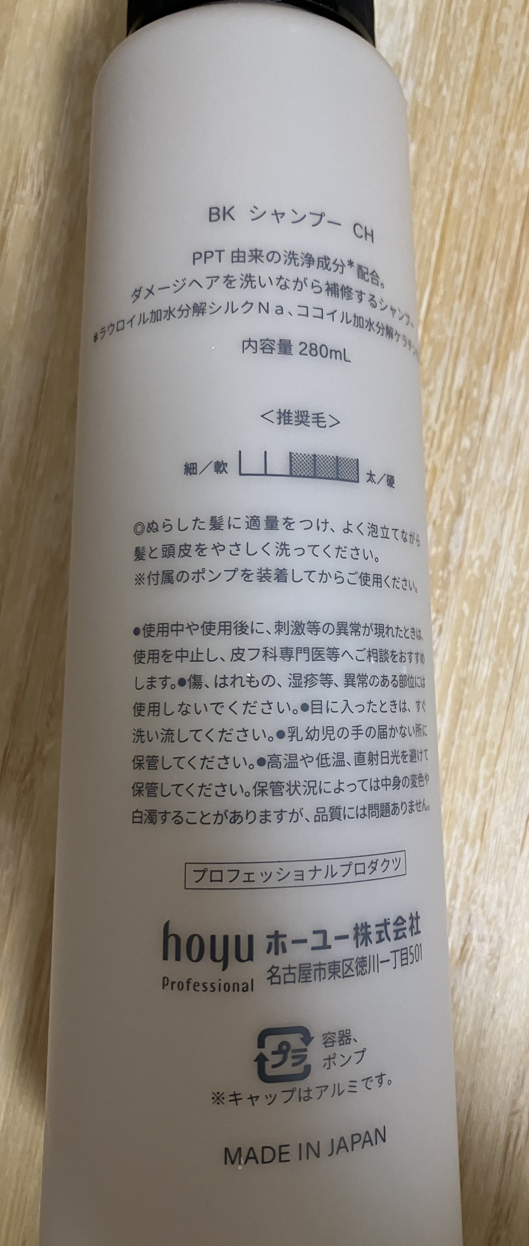 リペアシャンプー FH+／セラムトリートメント SS+/BYKARTE/市販シャンプーを使ったクチコミ（2枚目）