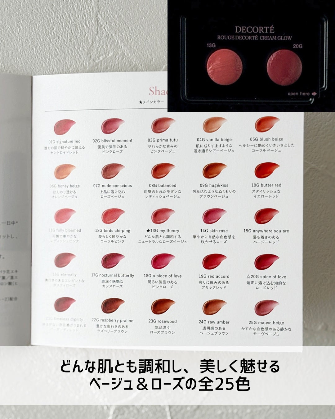 ルージュデコルテ クリームグロウ/DECORTÉ/口紅を使ったクチコミ(3枚目)