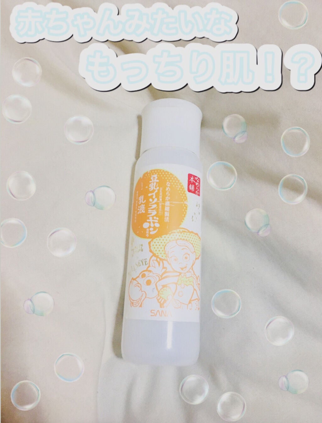 なめらか本舗 乳液 NA/なめらか本舗/乳液を使ったクチコミ(1枚目)