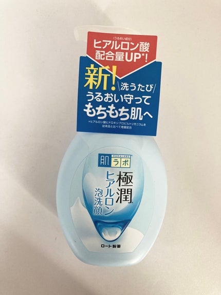極潤 ヒアルロン泡洗顔/肌ラボ/泡洗顔を使ったクチコミ(1枚目)