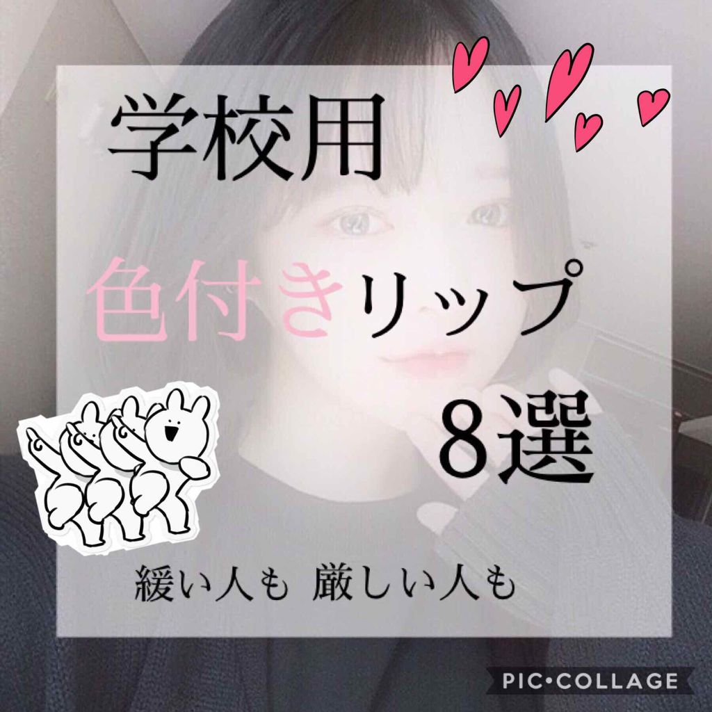 リップ ロージーリップス/ヴァセリン/リップバームを使ったクチコミ（1枚目）