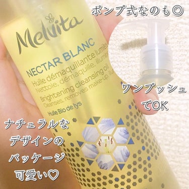 ネクターブラン クレンジングオイル /Melvita/オイルクレンジングを使ったクチコミ（3枚目）