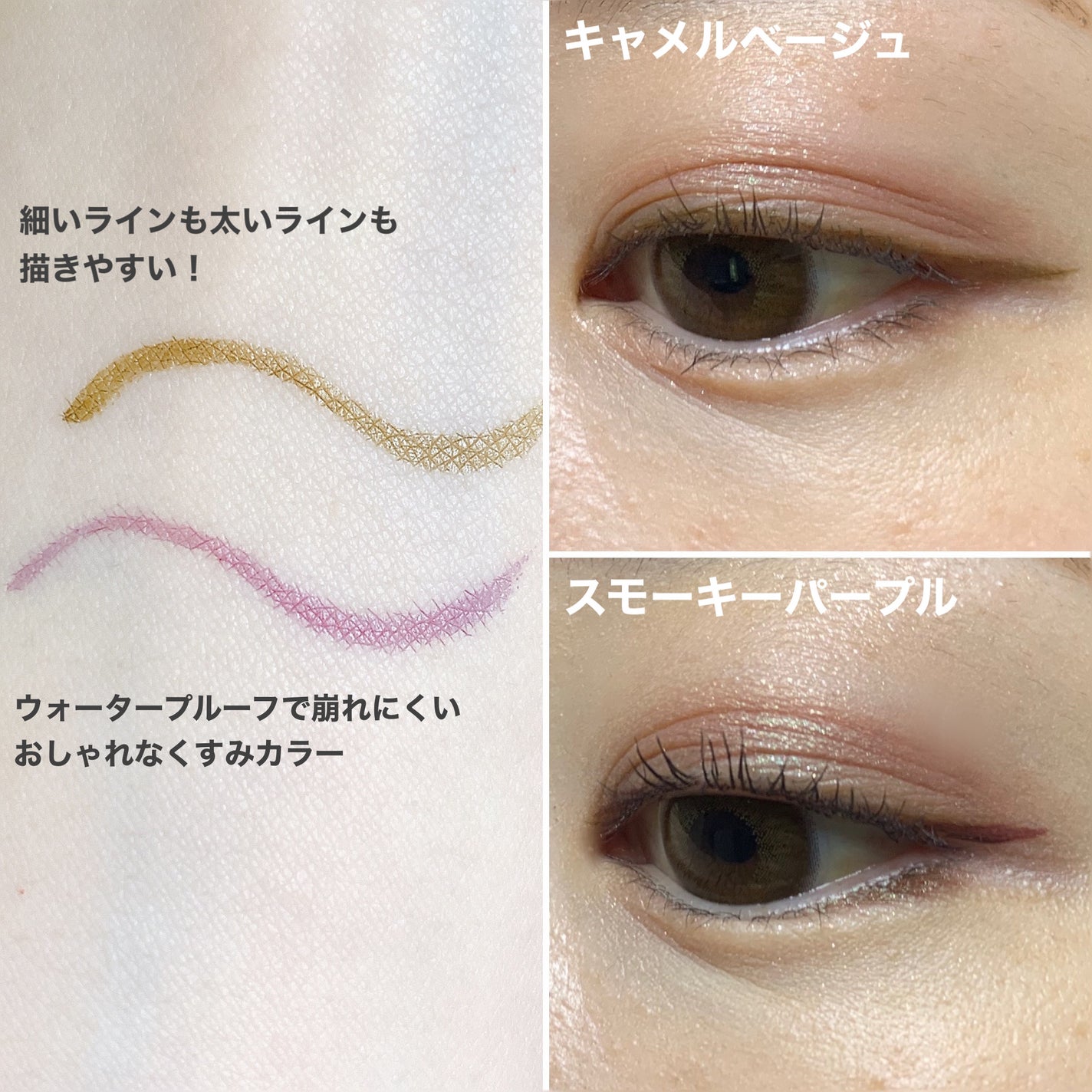 ウルトラカラー アイライナー/MAYBELLINE NEW YORK/リキッドアイライナーを使ったクチコミ(3枚目)
