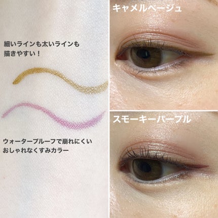 ウルトラカラー アイライナー/MAYBELLINE NEW YORK/リキッドアイライナーを使ったクチコミ(3枚目)