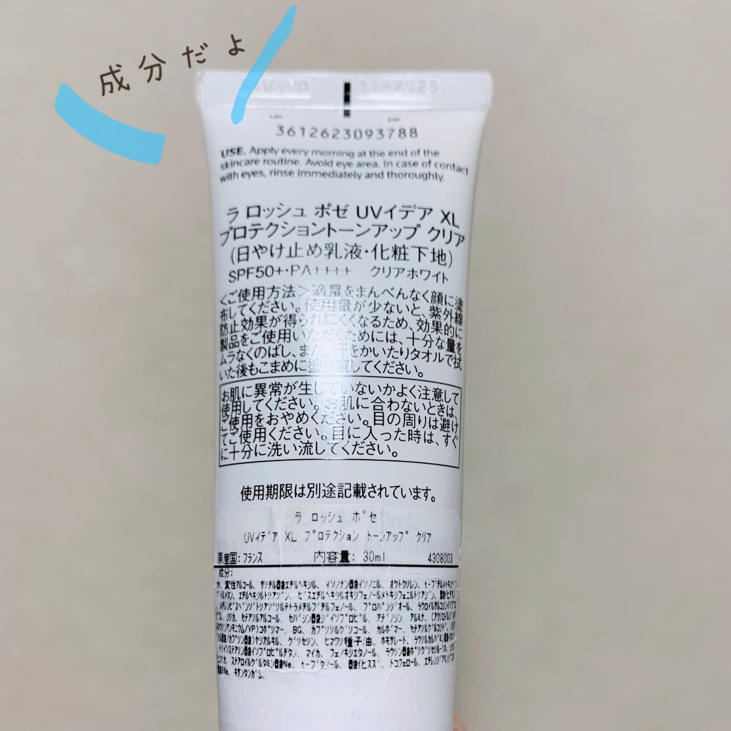 UVイデア XL プロテクショントーンアップ クリア/ラ ロッシュ ポゼ/化粧下地を使ったクチコミ(2枚目)