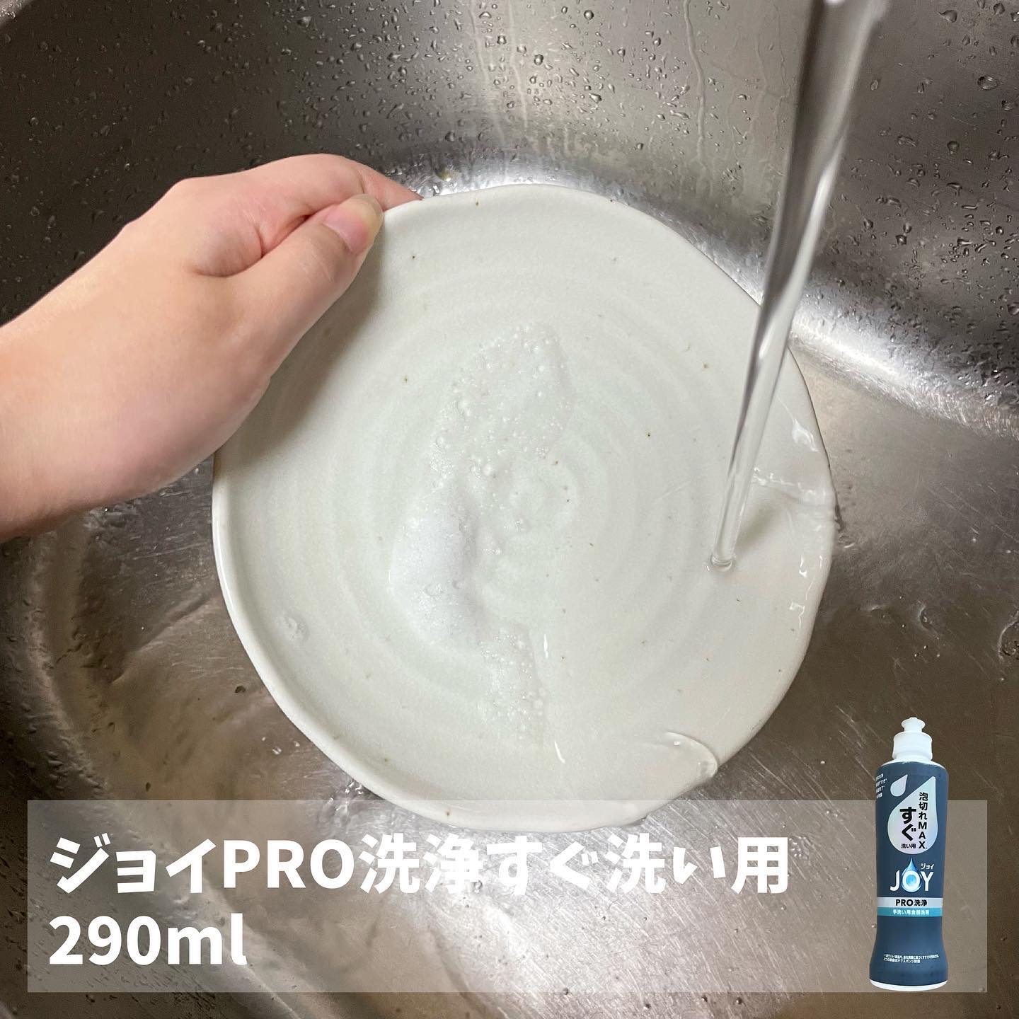 ジョイPRO洗浄まとめ洗い用/JOY/その他を使ったクチコミ（3枚目）