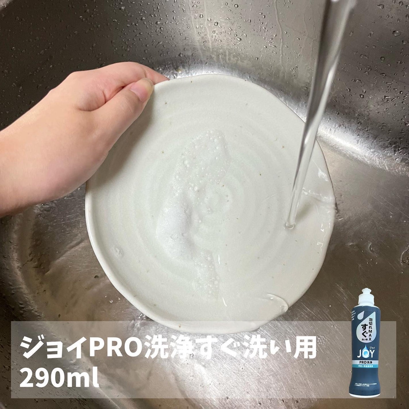 ジョイPRO洗浄まとめ洗い用/JOY/その他を使ったクチコミ(3枚目)