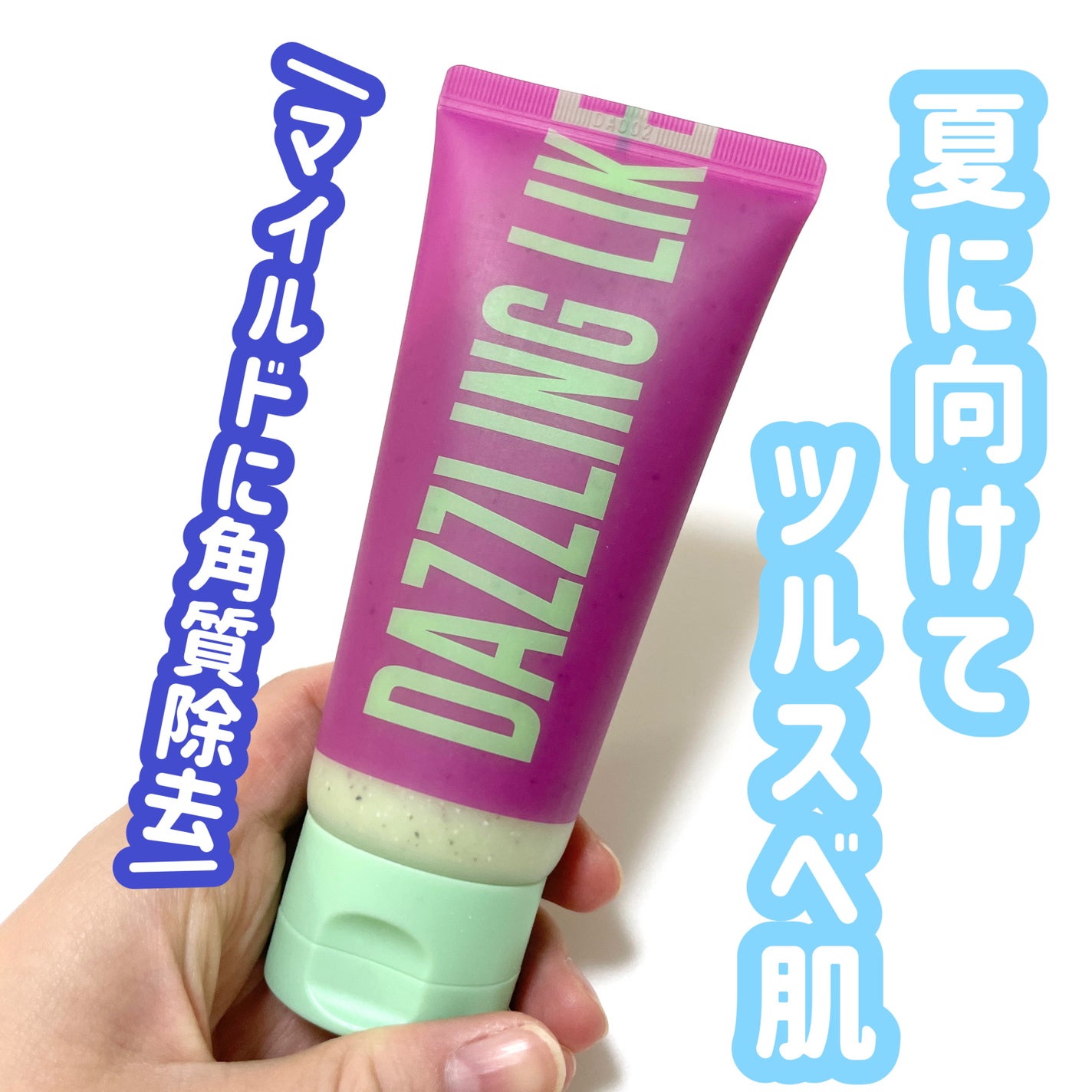 ボディスクラブ(グレープシード×セルロース)/DearDoer/ボディスクラブを使ったクチコミ(1枚目)