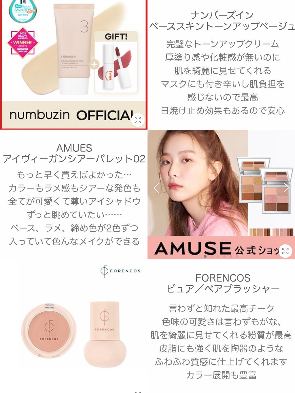 ベアブラッシャー パフ付き/フォレンコス/パウダーチークを使ったクチコミ（2枚目）