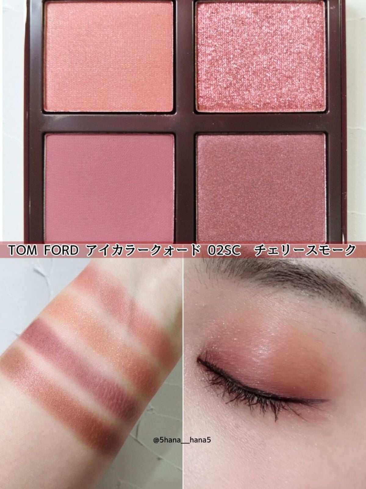 アイ カラー クォード/TOM FORD BEAUTY/アイシャドウパレットを使ったクチコミ(2枚目)