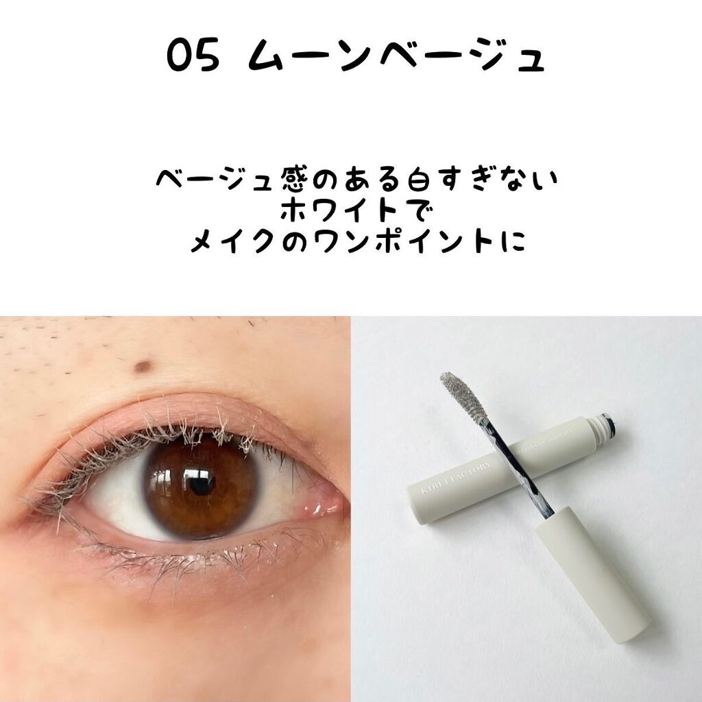 ラッシュ&アイブロウマスカラ/KIREI FACTORY/マスカラを使ったクチコミ(2枚目)