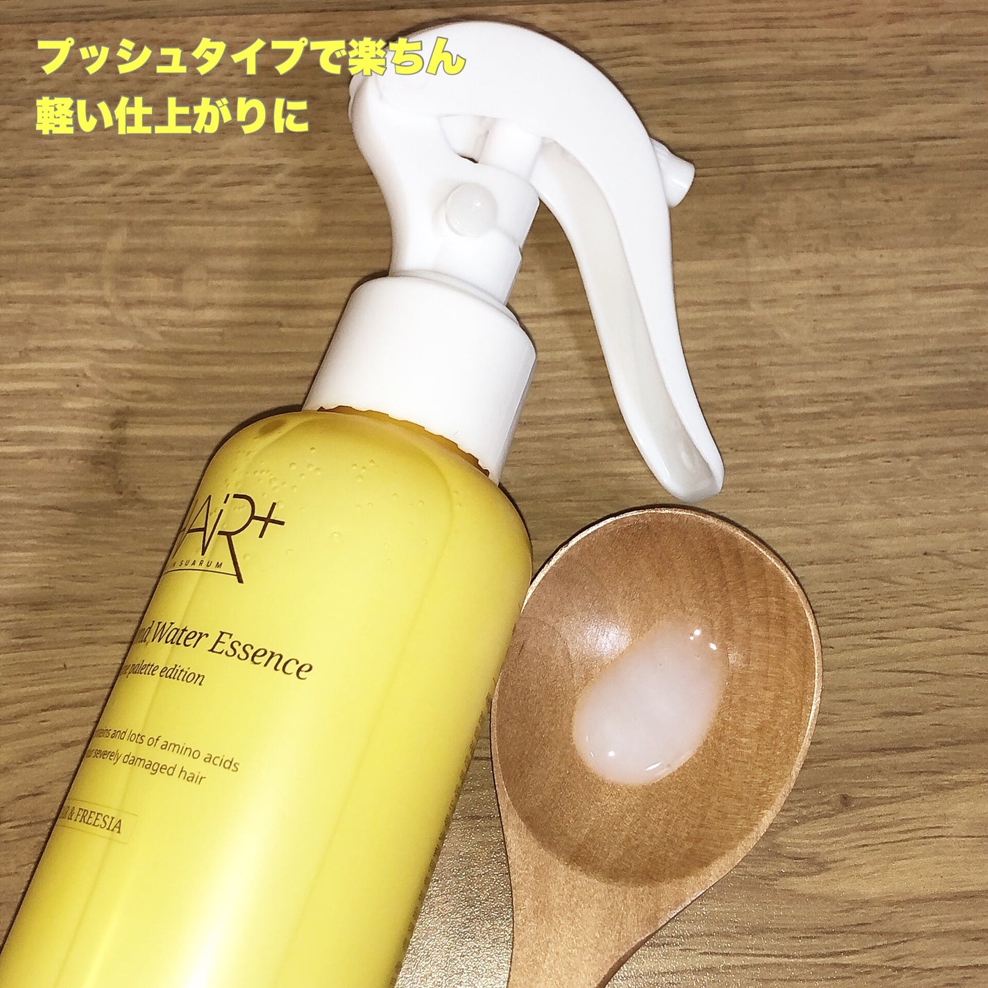Protein Bond Ampoule Pear&Freesia/HAIRPLUS/アウトバストリートメントを使ったクチコミ(2枚目)