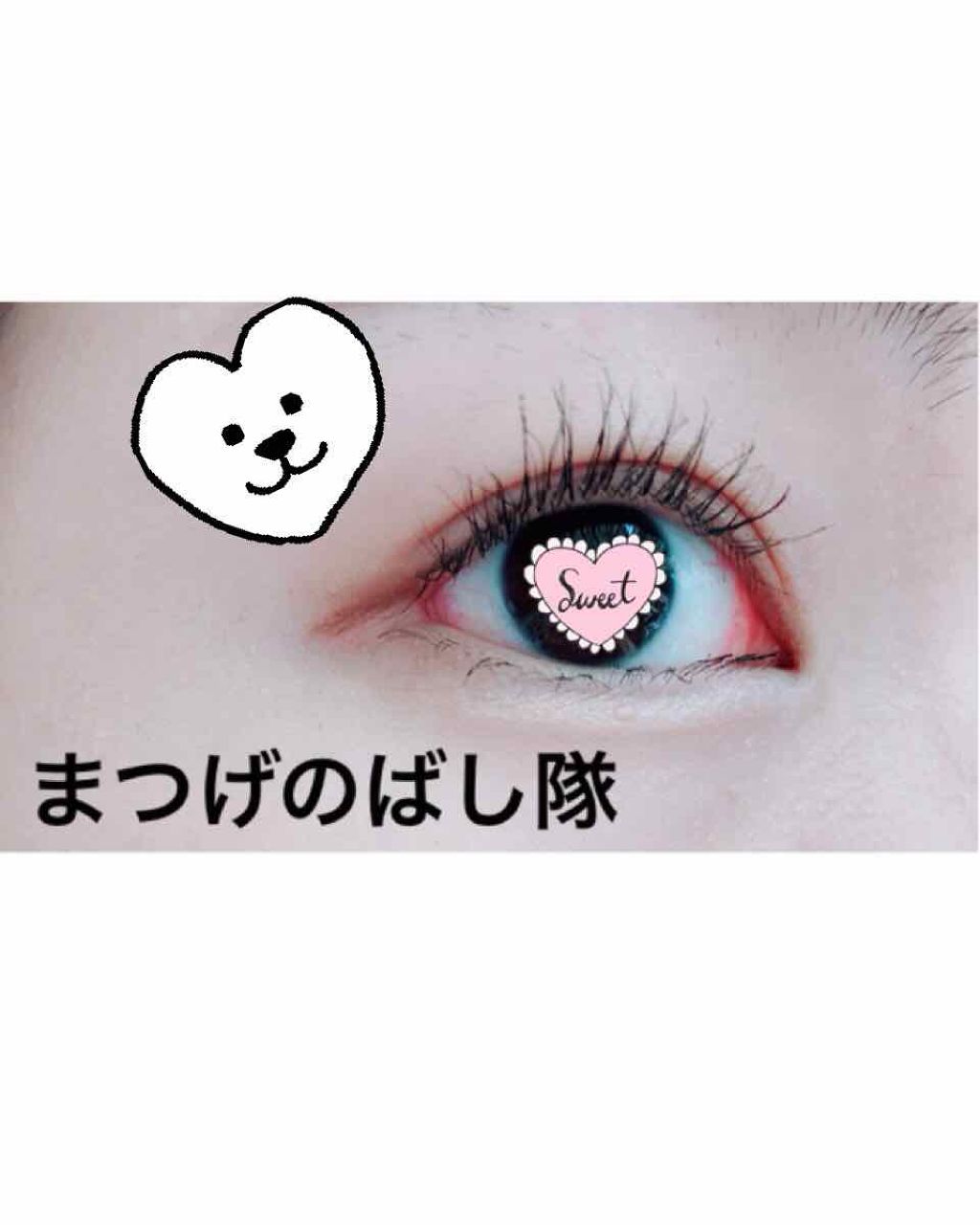 スカルプD ボーテ ピュアフリーアイラッシュセラム/アンファー(スカルプD)/まつげ美容液を使ったクチコミ(1枚目)