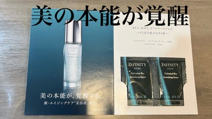 アンリミテッド キー/インフィニティ/美容液を使ったクチコミ(1枚目)