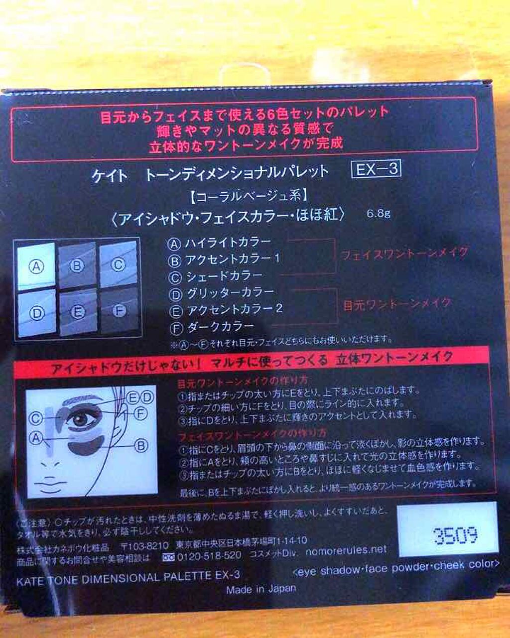 トーンディメンショナルパレット/KATE/メイクアップキットを使ったクチコミ(4枚目)