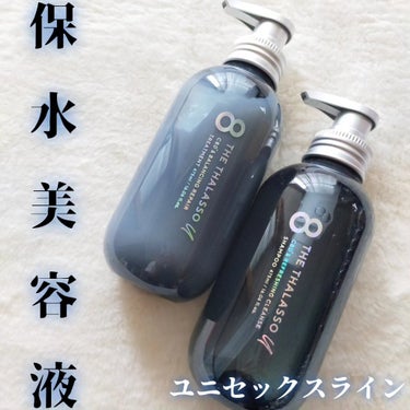 エイトザタラソ ユー CBD＆リフレッシング クレンズ 美容液シャンプー／CBD＆バランシング ダメージリペア 美容液ヘアトリートメント/エイトザタラソ/シャンプー・コンディショナーを使ったクチコミ（1枚目）