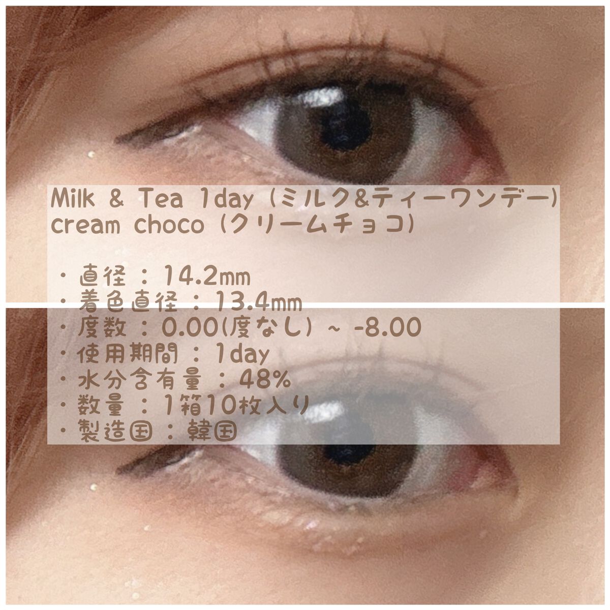 chuuLENS Milk&Tea 1day/chuu LENS/ワンデー(1DAY)カラコンを使ったクチコミ(2枚目)